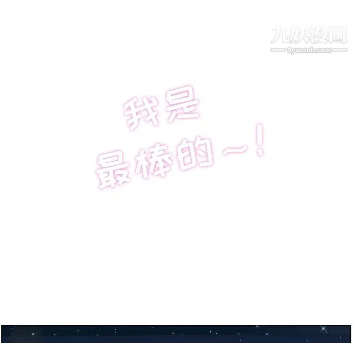 鄭主任為何這樣第85話