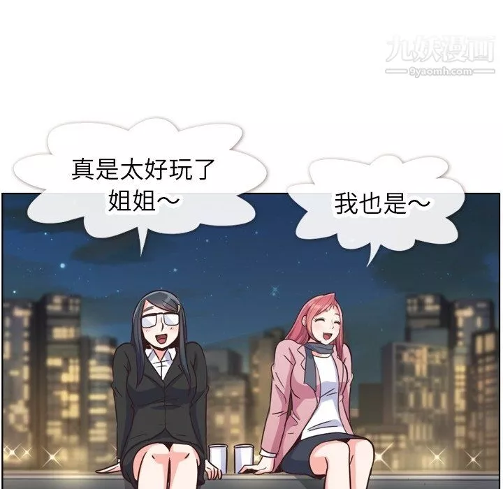 鄭主任為何這樣第85話