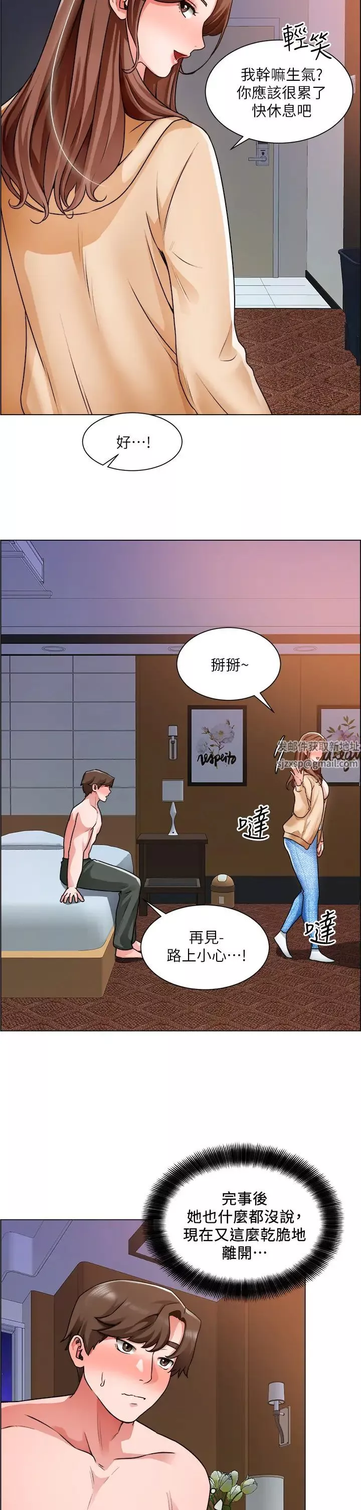 诚征粗工-第16话-无法踩剎车的火热交缠 - 图片 25