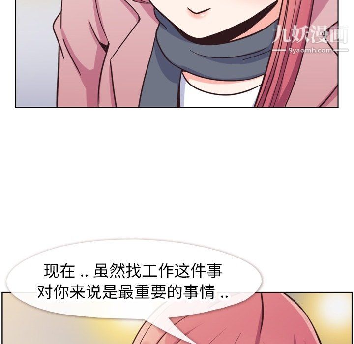 郑主任为何这样第85话