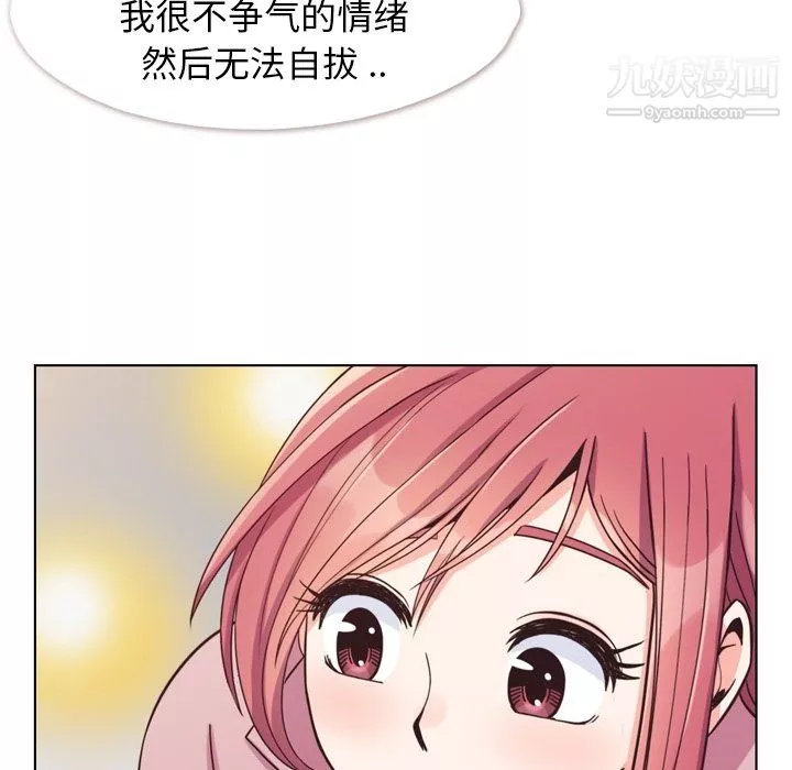鄭主任為何這樣第85話
