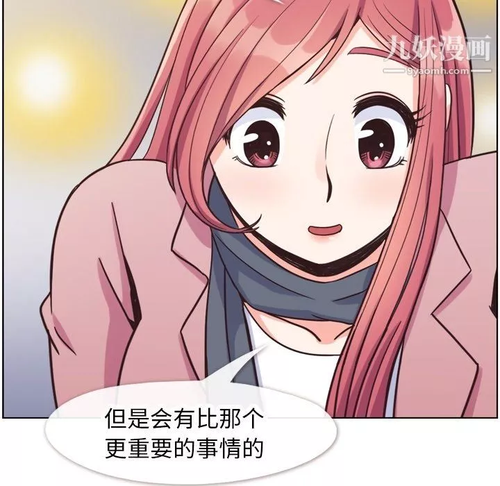 郑主任为何这样-第85话 - 图片 99