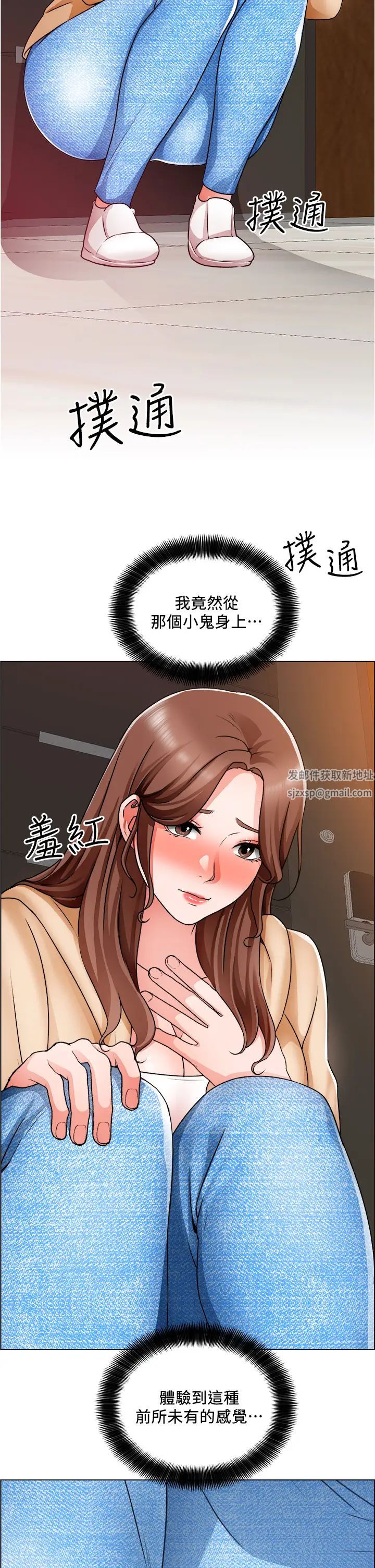 诚征粗工第16话-无法踩剎车的火热交缠