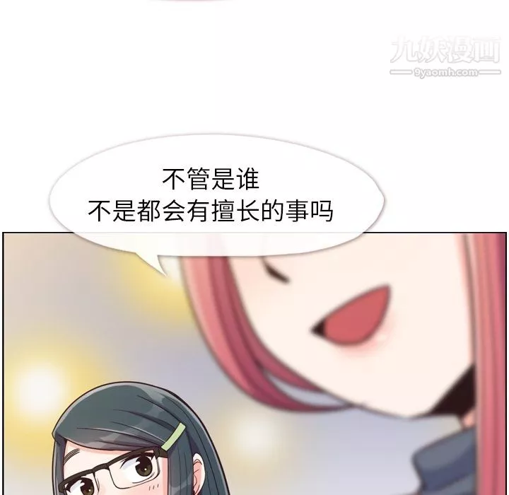 郑主任为何这样-第85话 - 图片 100