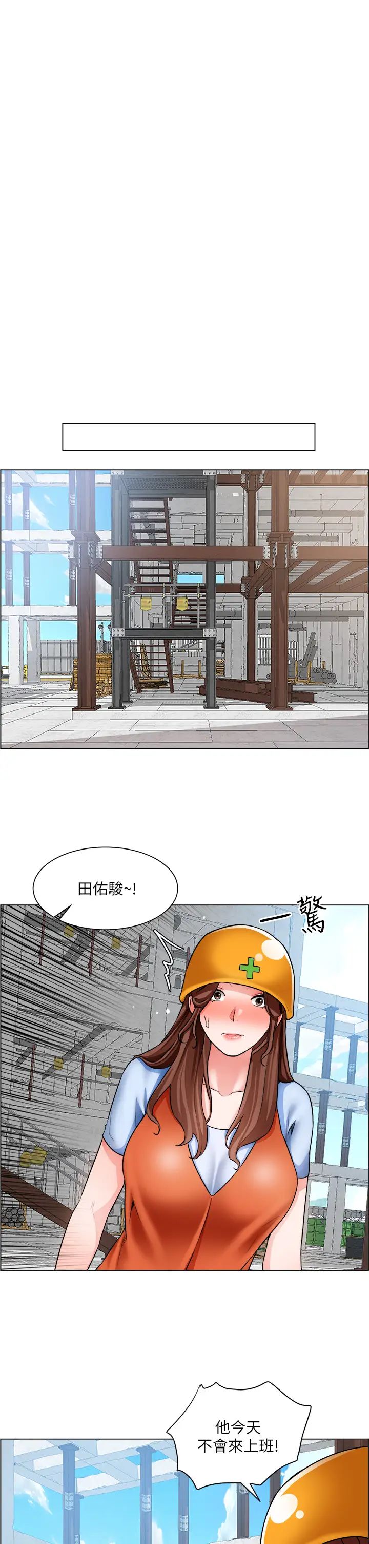 诚征粗工第16话-无法踩剎车的火热交缠