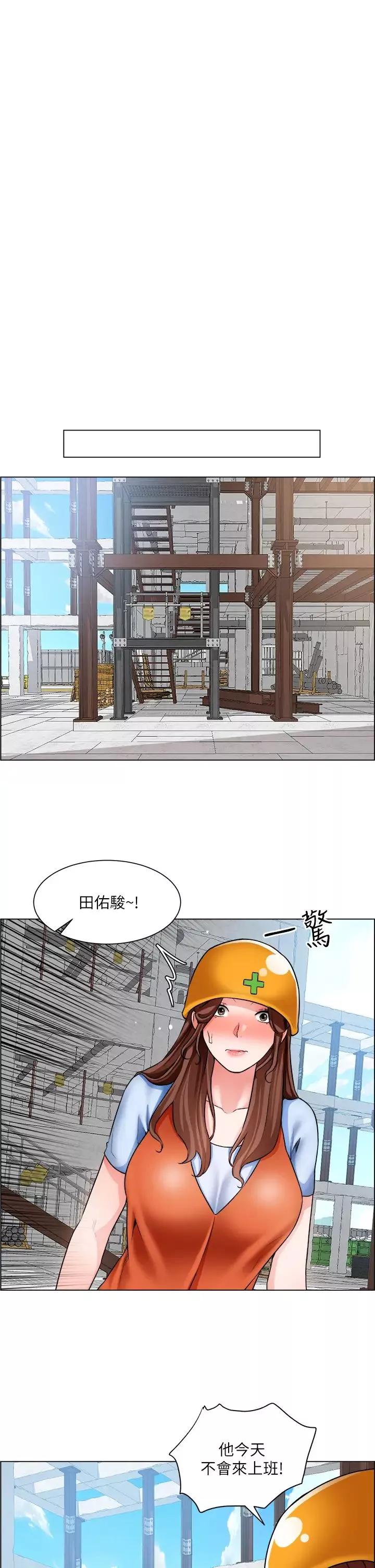 誠徵粗工第16話-無法踩剎車的火熱交纏