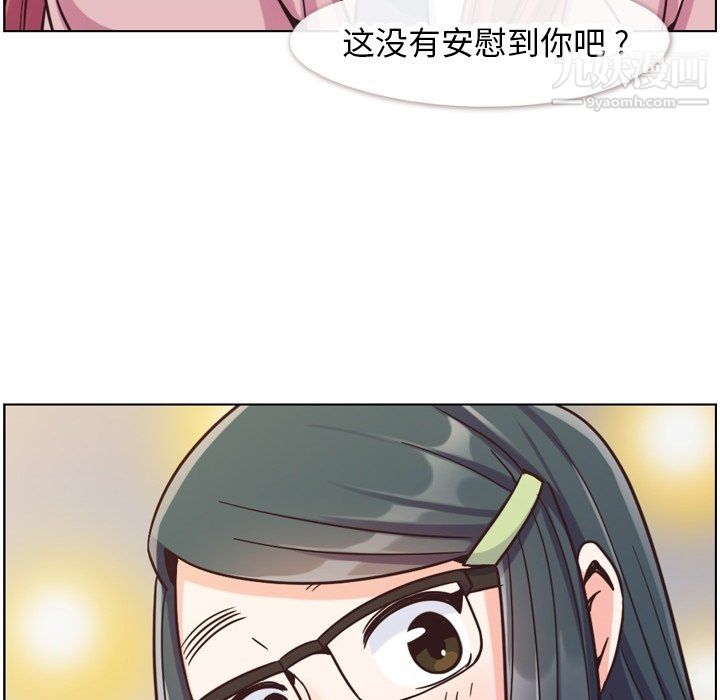 郑主任为何这样第85话