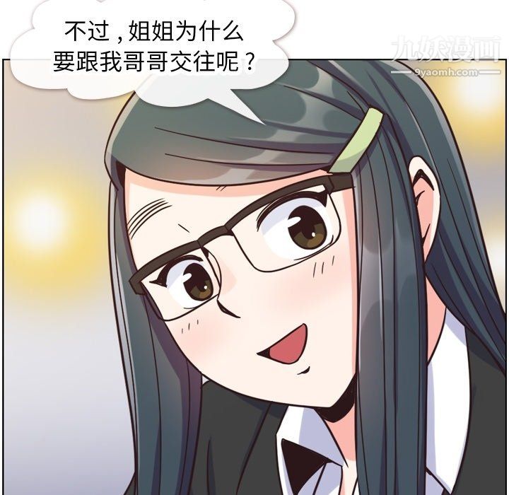 郑主任为何这样第85话