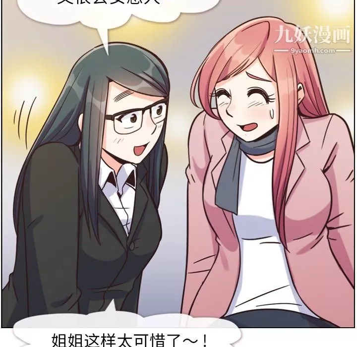 郑主任为何这样-第85话 - 图片 108