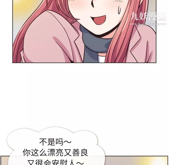 鄭主任為何這樣第85話