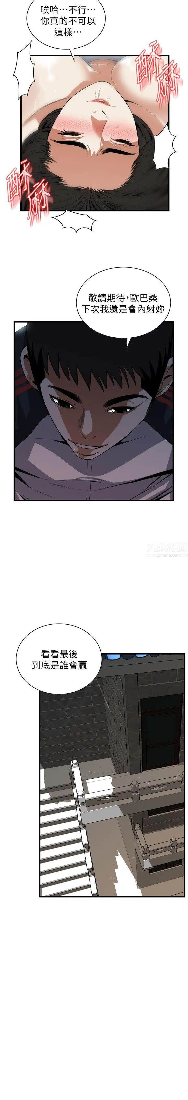 偷窥第109话-<第2季>这个时间来干嘛?