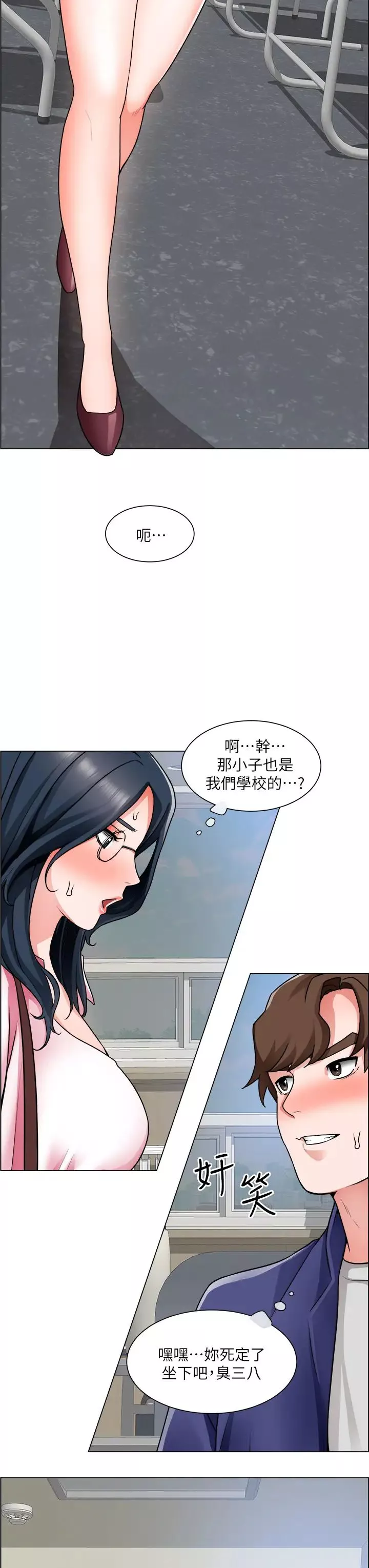 誠徵粗工第16話-無法踩剎車的火熱交纏