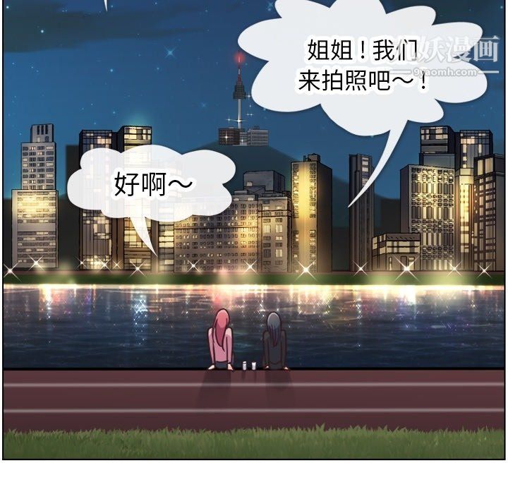 郑主任为何这样第85话