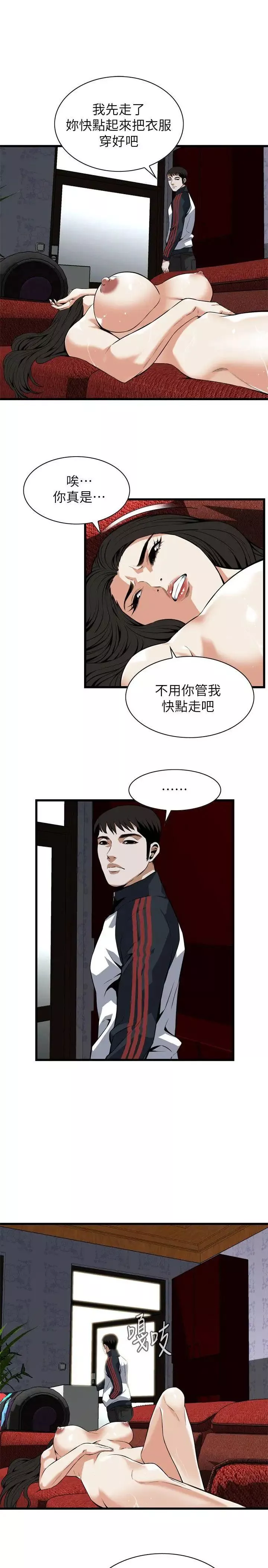 偷窺第109話-<第2季>這個時間來幹嘛?