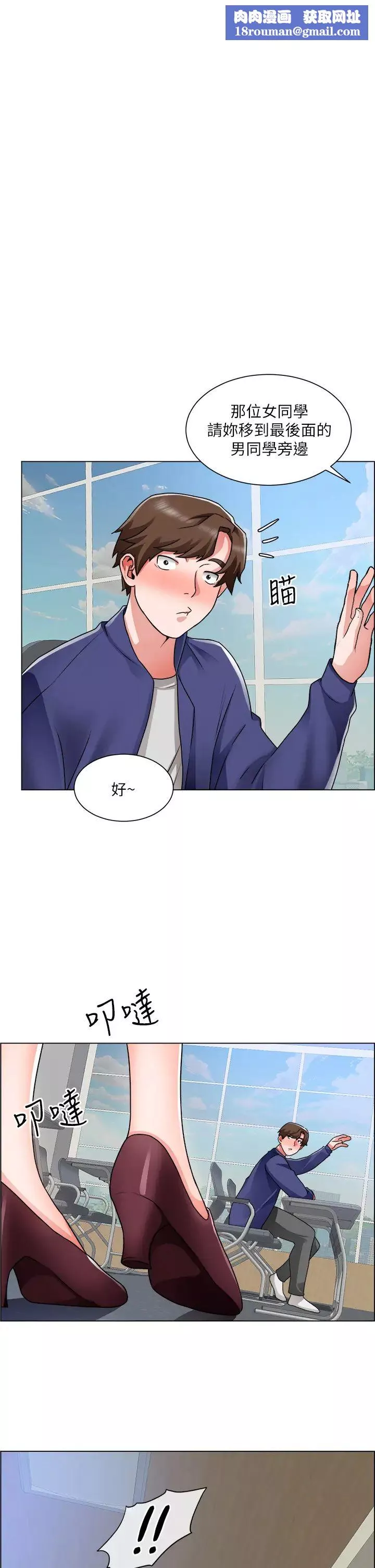 诚征粗工-第17话-工地抵挡不住的诱惑 - 图片 1