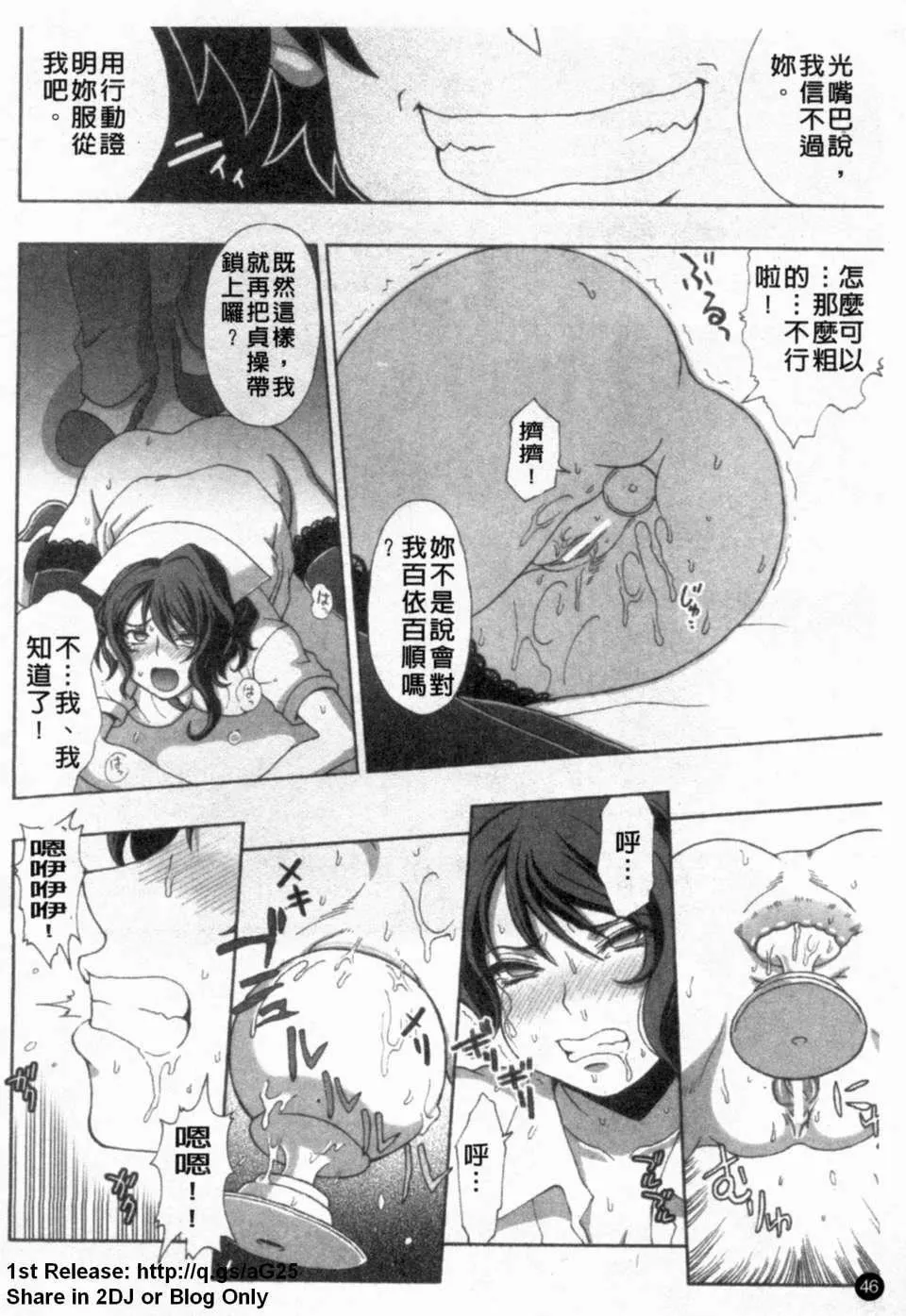 [アンソロジー]あなたの知らない看护妇～性的病栋24时～-[アンソロジー]あなたの知らない看护妇～性的病栋24时～ - 图片 47