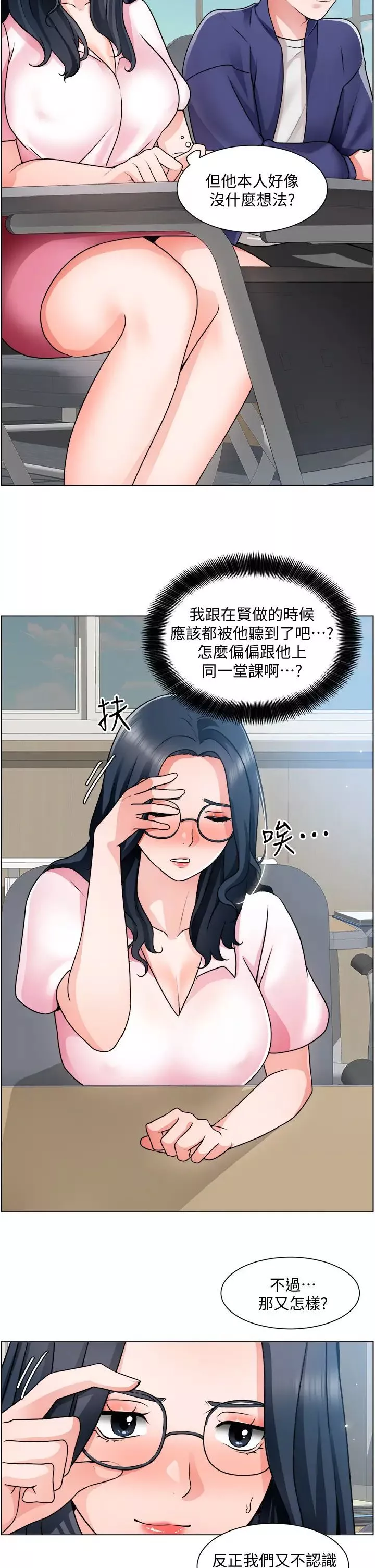 诚征粗工-第17话-工地抵挡不住的诱惑 - 图片 5