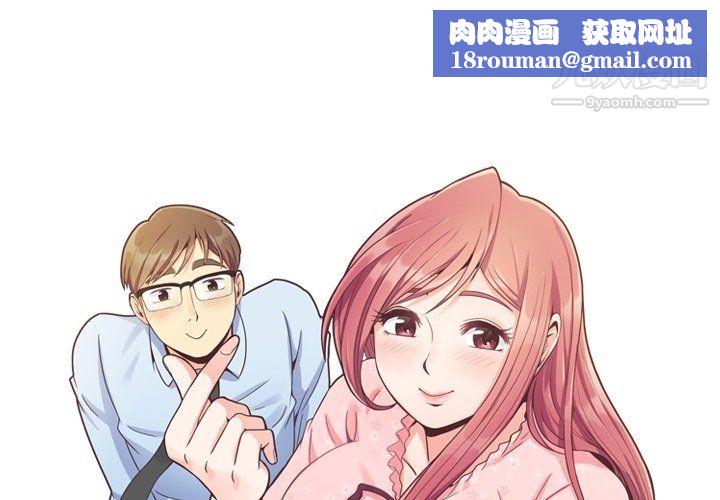 郑主任为何这样第86话