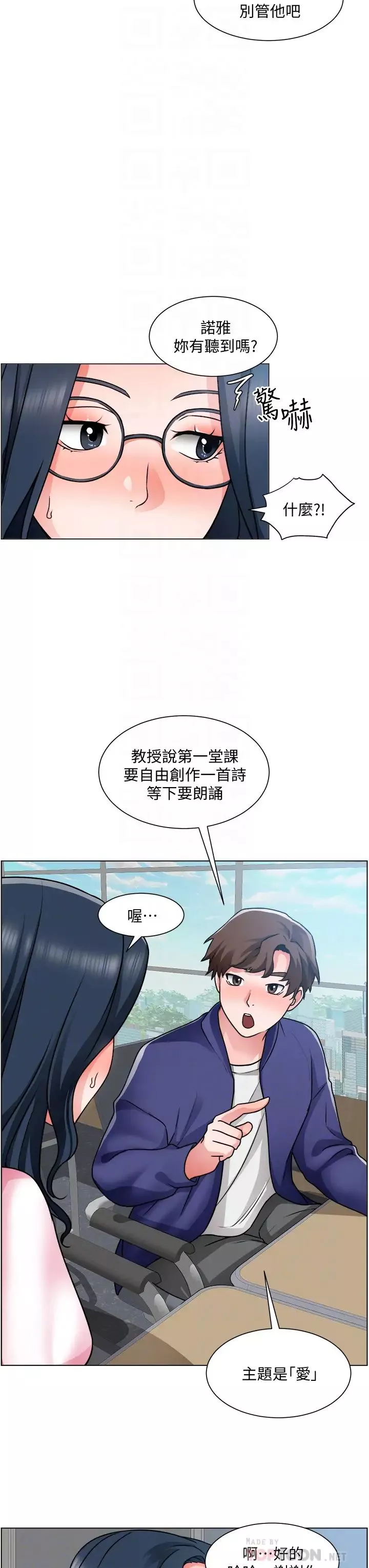 诚征粗工-第17话-工地抵挡不住的诱惑 - 图片 6