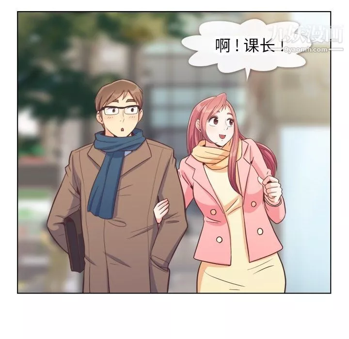 鄭主任為何這樣第86話