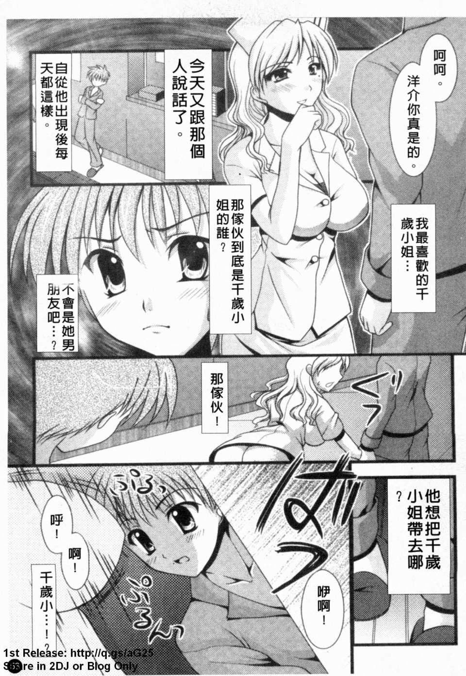 [アンソロジー]あなたの知らない看護婦～性的病棟24時～[アンソロジー]あなたの知らない看護婦～性的病棟24時～