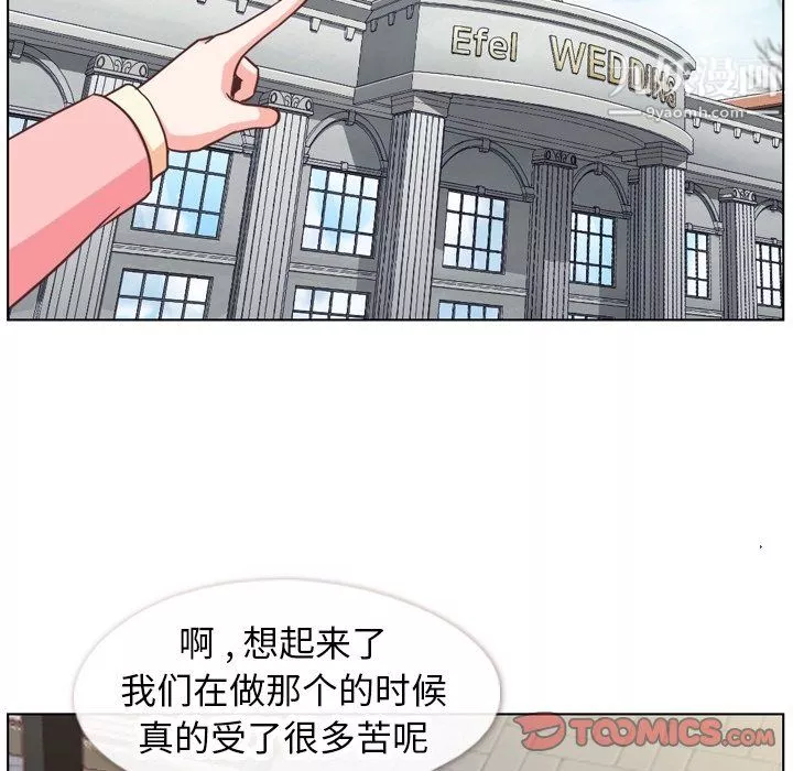 鄭主任為何這樣第86話