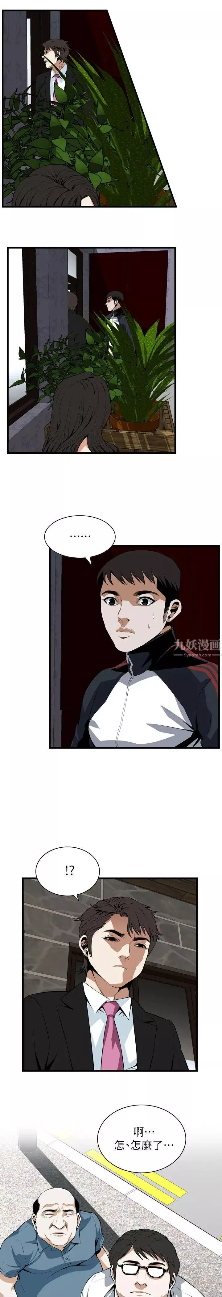 偷窥-第110话-<第2季>忌日 - 图片 7