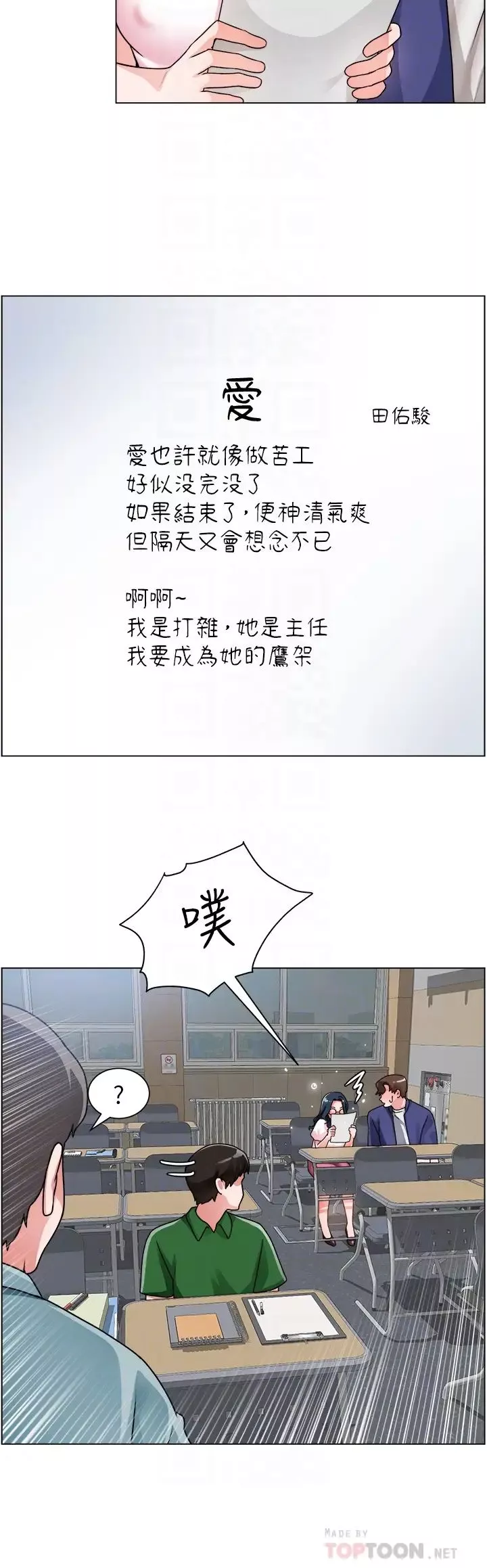 诚征粗工-第17话-工地抵挡不住的诱惑 - 图片 12