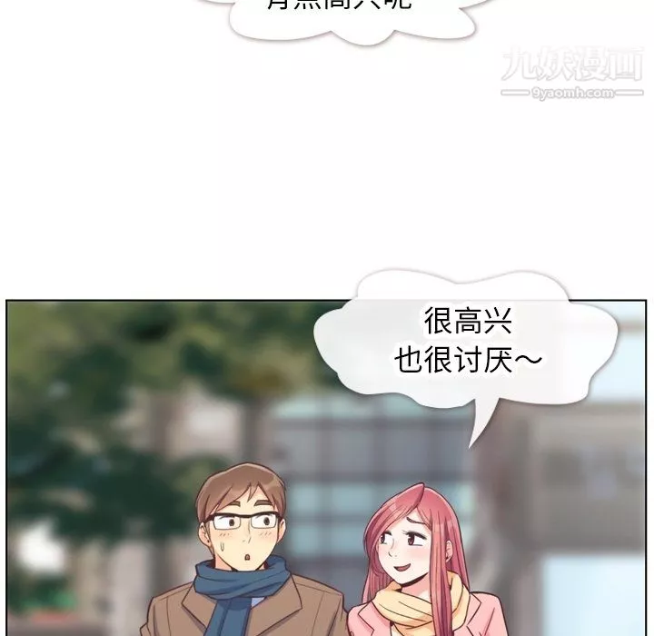 郑主任为何这样-第86话 - 图片 10