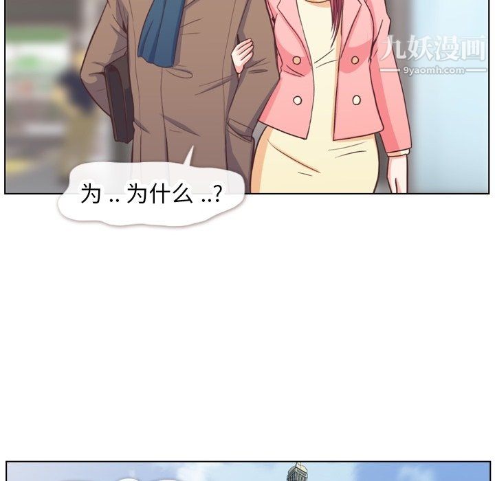 郑主任为何这样第86话