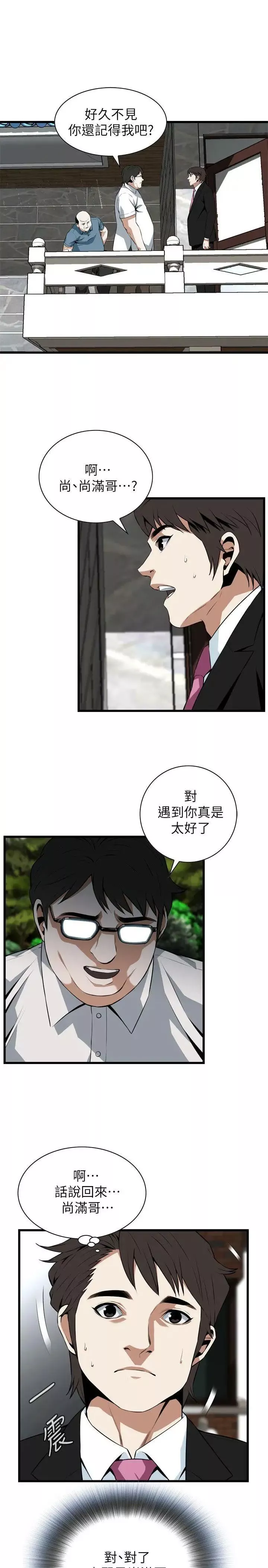 偷窺第110話-<第2季>忌日