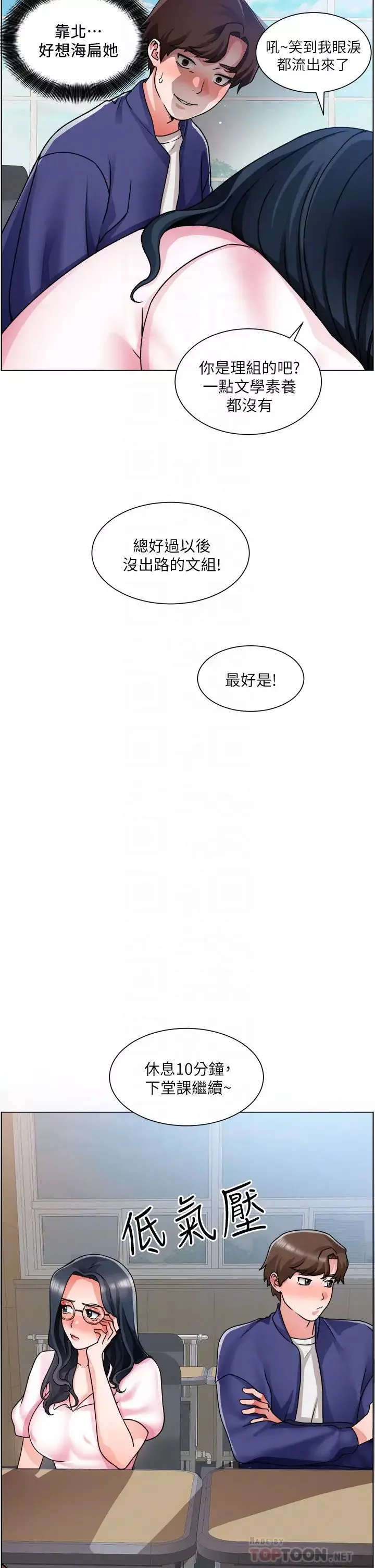 诚征粗工-第17话-工地抵挡不住的诱惑 - 图片 14