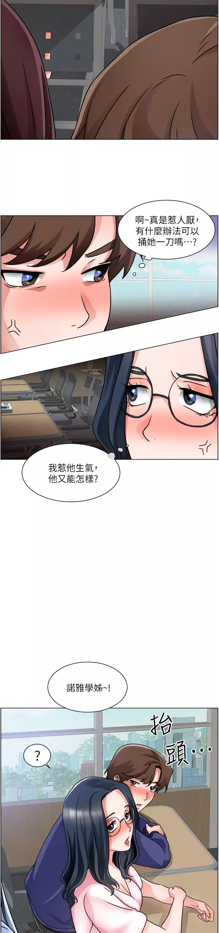 誠徵粗工第17話-工地抵擋不住的誘惑