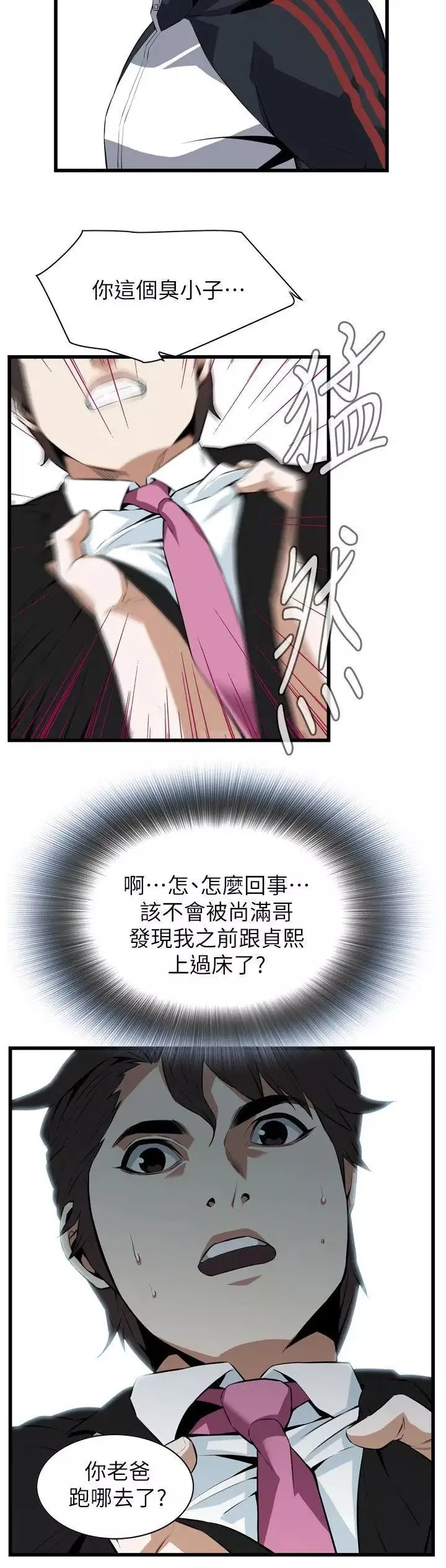 偷窺第110話-<第2季>忌日