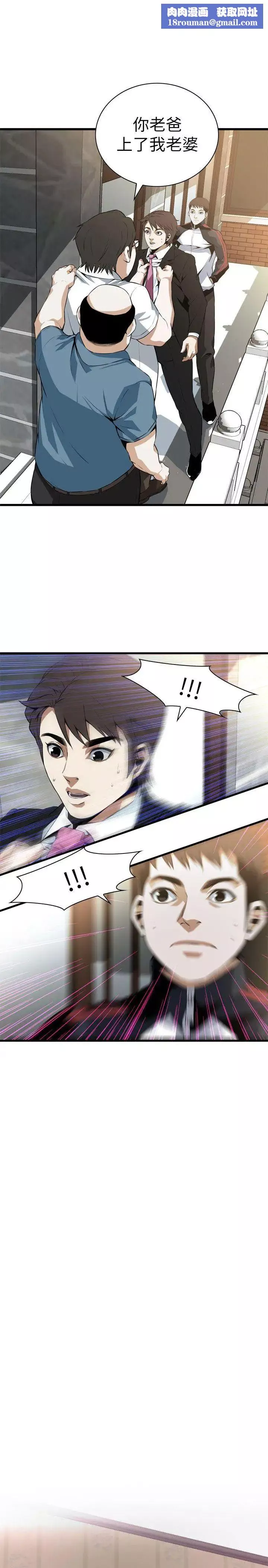 偷窺第110話-<第2季>忌日