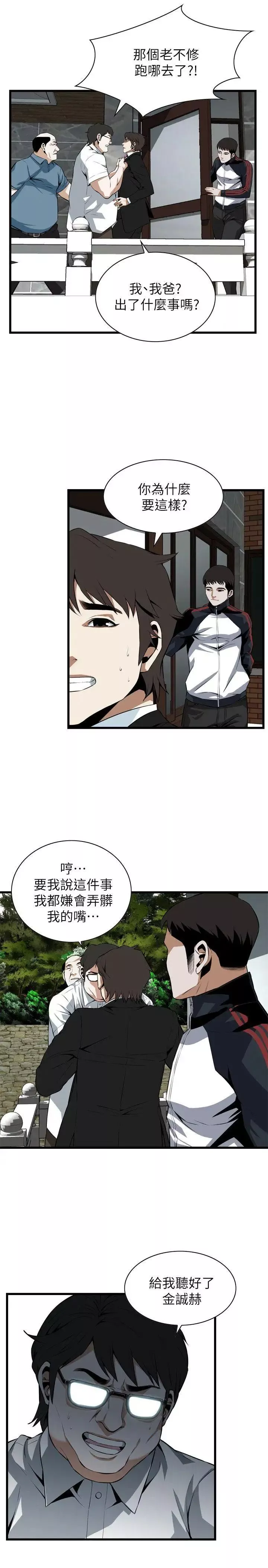 偷窺第110話-<第2季>忌日