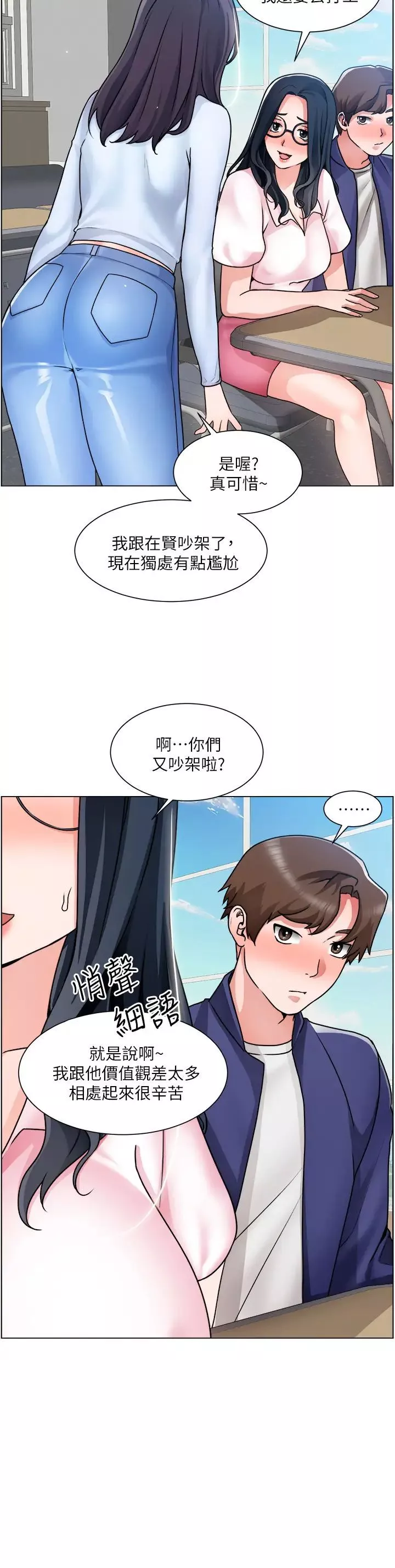 誠徵粗工第17話-工地抵擋不住的誘惑