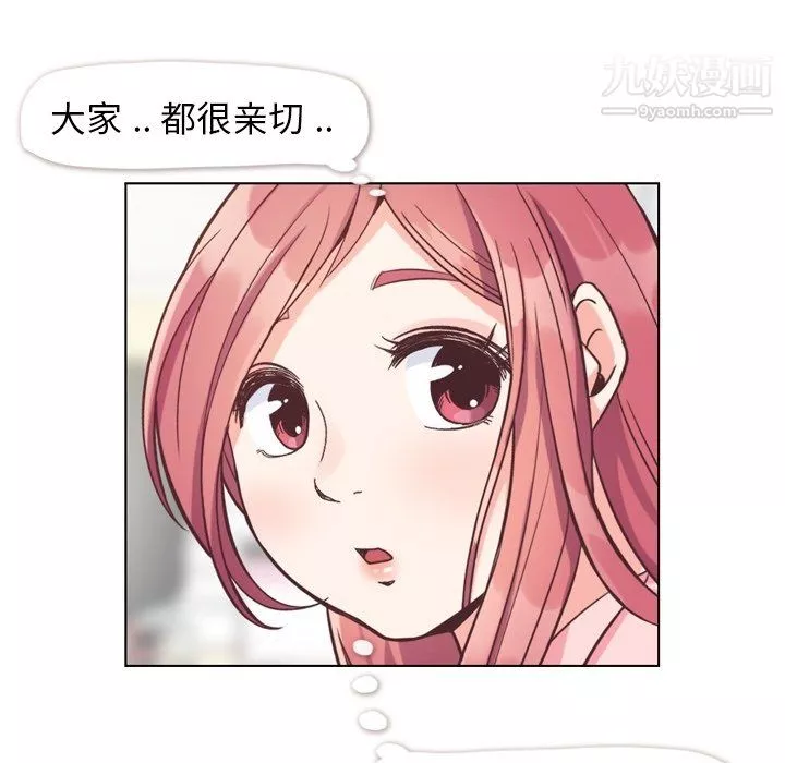 郑主任为何这样-第86话 - 图片 21