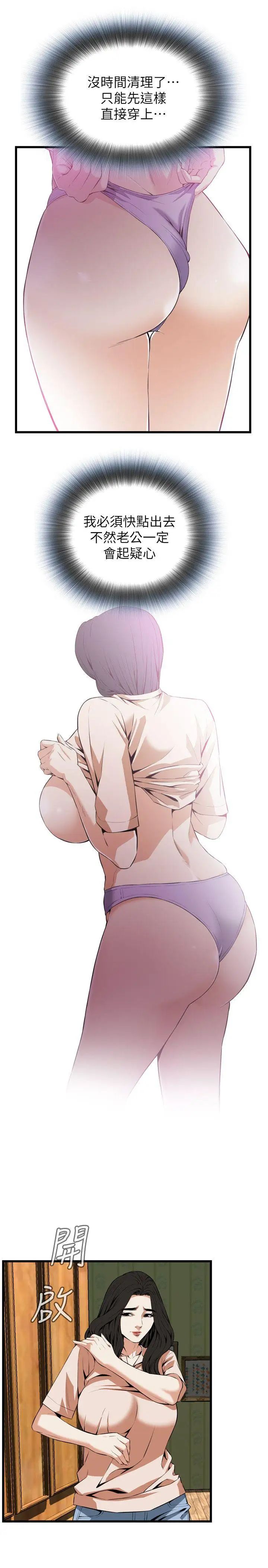 偷窺第110話-<第2季>忌日