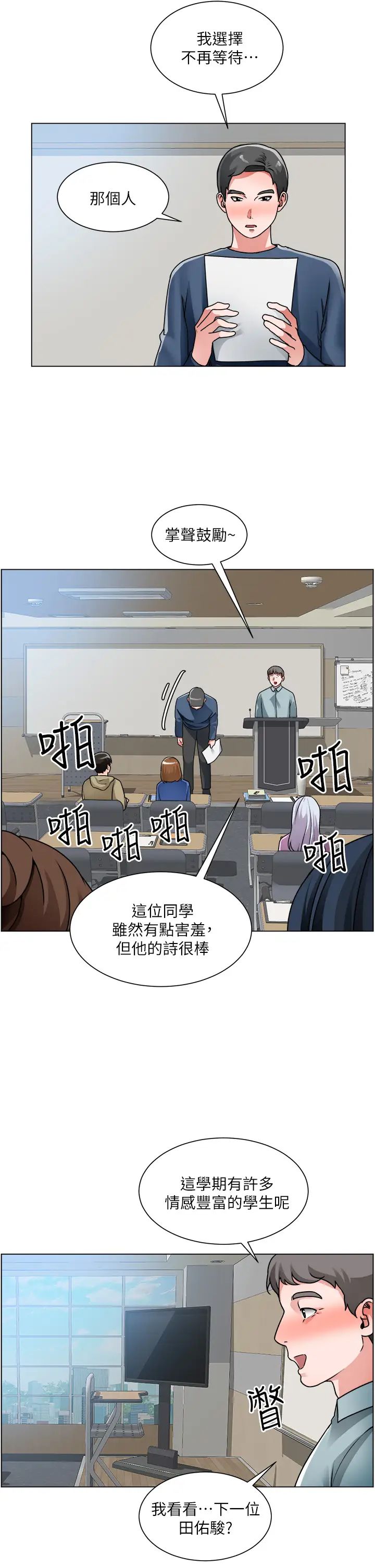 诚征粗工第17话-工地抵挡不住的诱惑