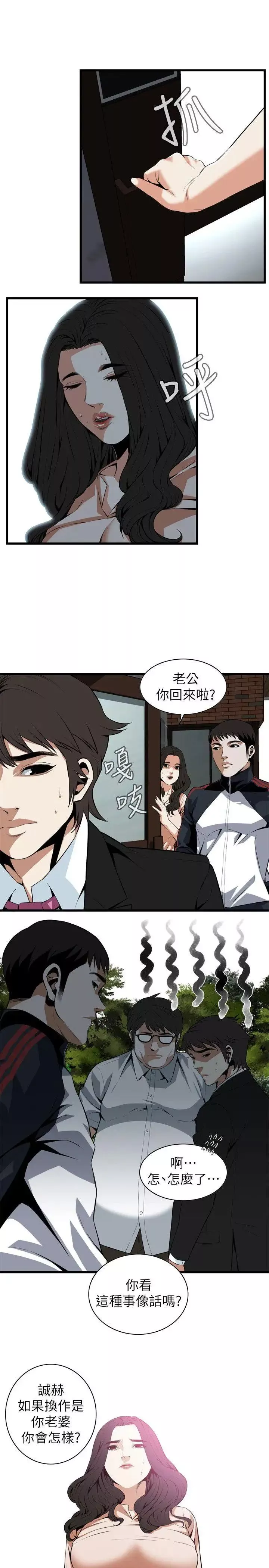 偷窥-第110话-<第2季>忌日 - 图片 16