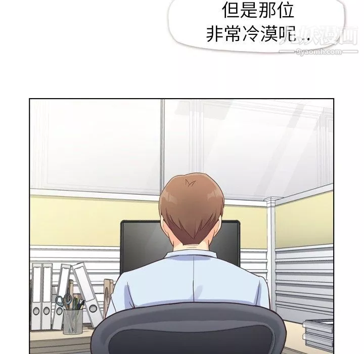 鄭主任為何這樣第86話