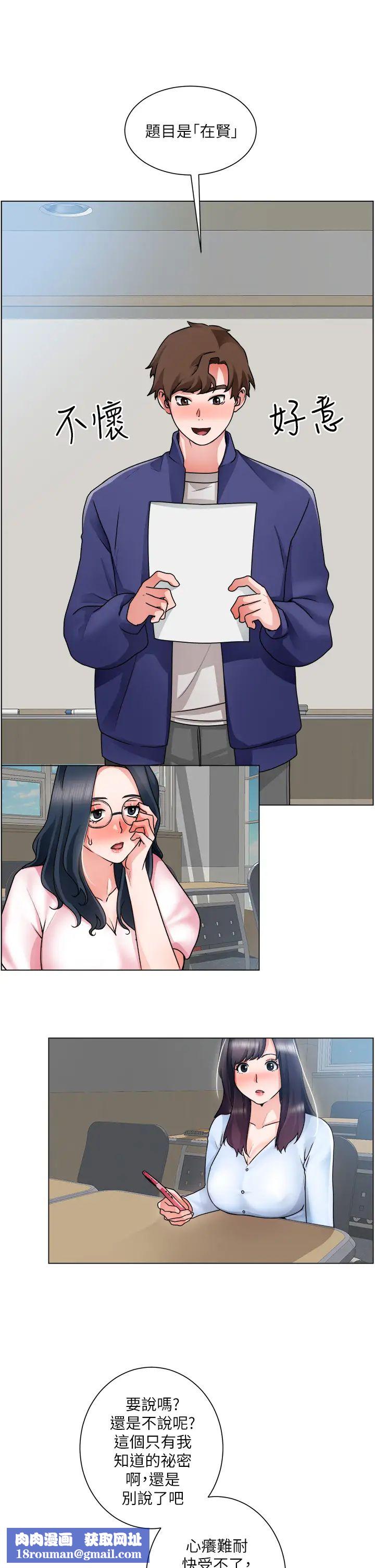 誠徵粗工第17話-工地抵擋不住的誘惑