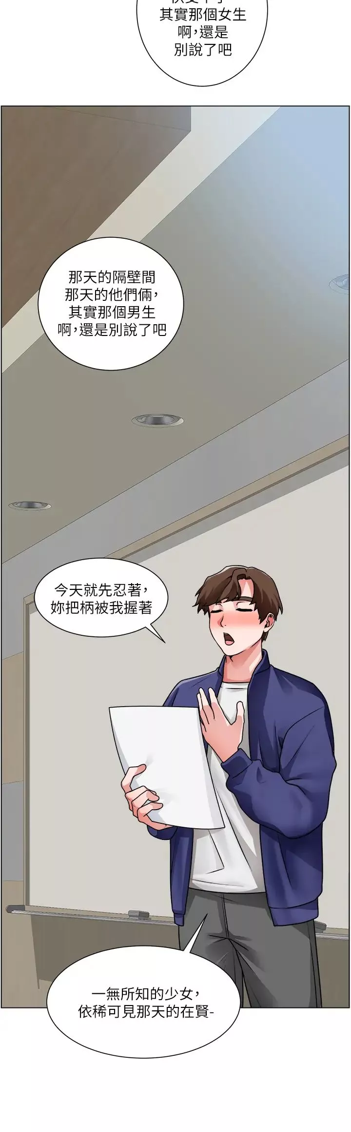 诚征粗工-第17话-工地抵挡不住的诱惑 - 图片 22