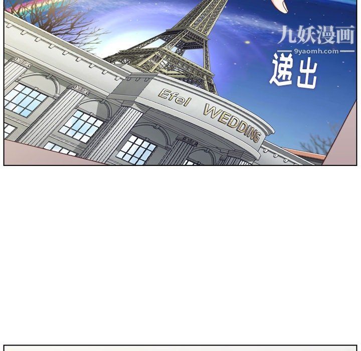 鄭主任為何這樣第86話