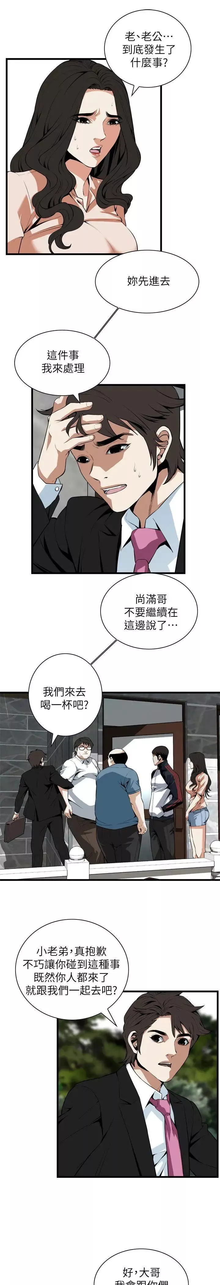 偷窺第110話-<第2季>忌日