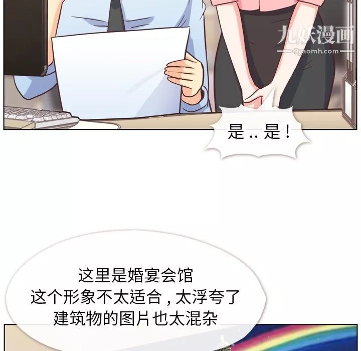 鄭主任為何這樣第86話