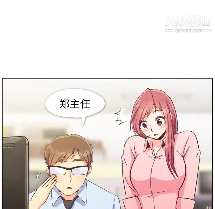 鄭主任為何這樣第86話