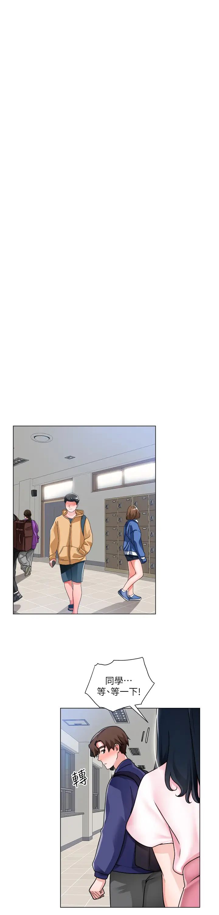 诚征粗工第17话-工地抵挡不住的诱惑