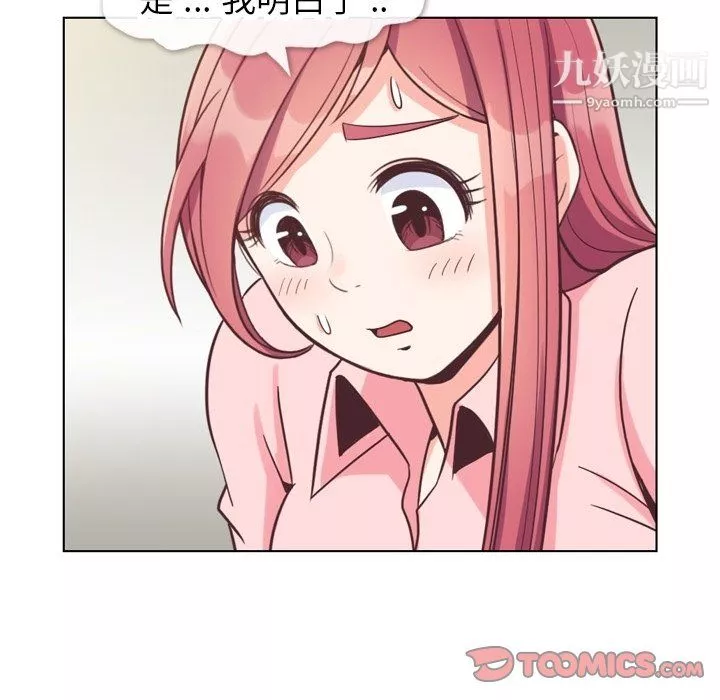 鄭主任為何這樣第86話
